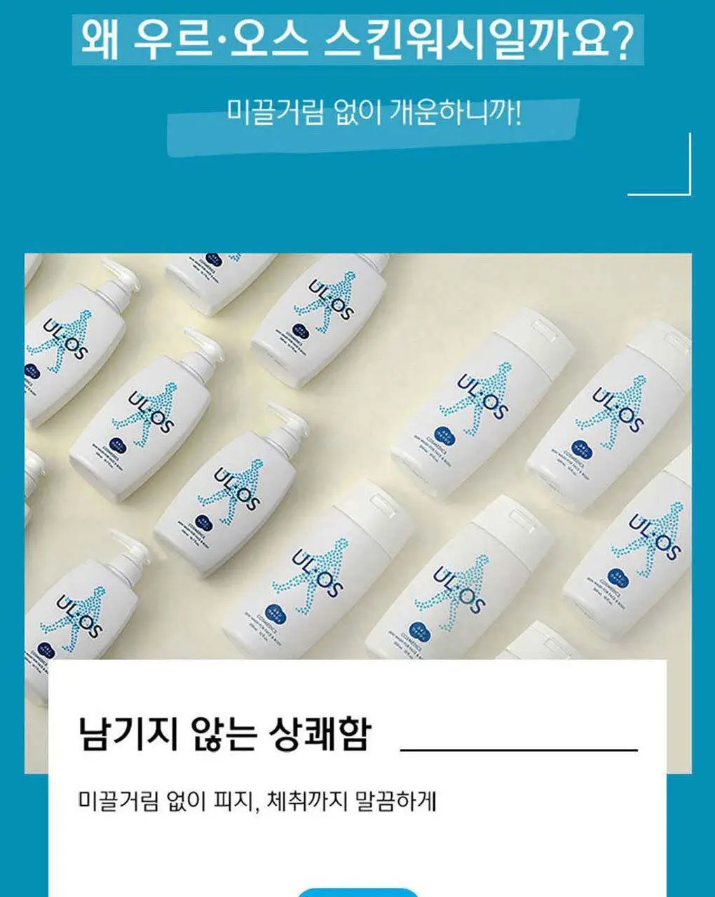 [포켓몬 에디션]우르오스 스킨워시 500ml(+거북왕 스포츠타월) 상세페이지 7